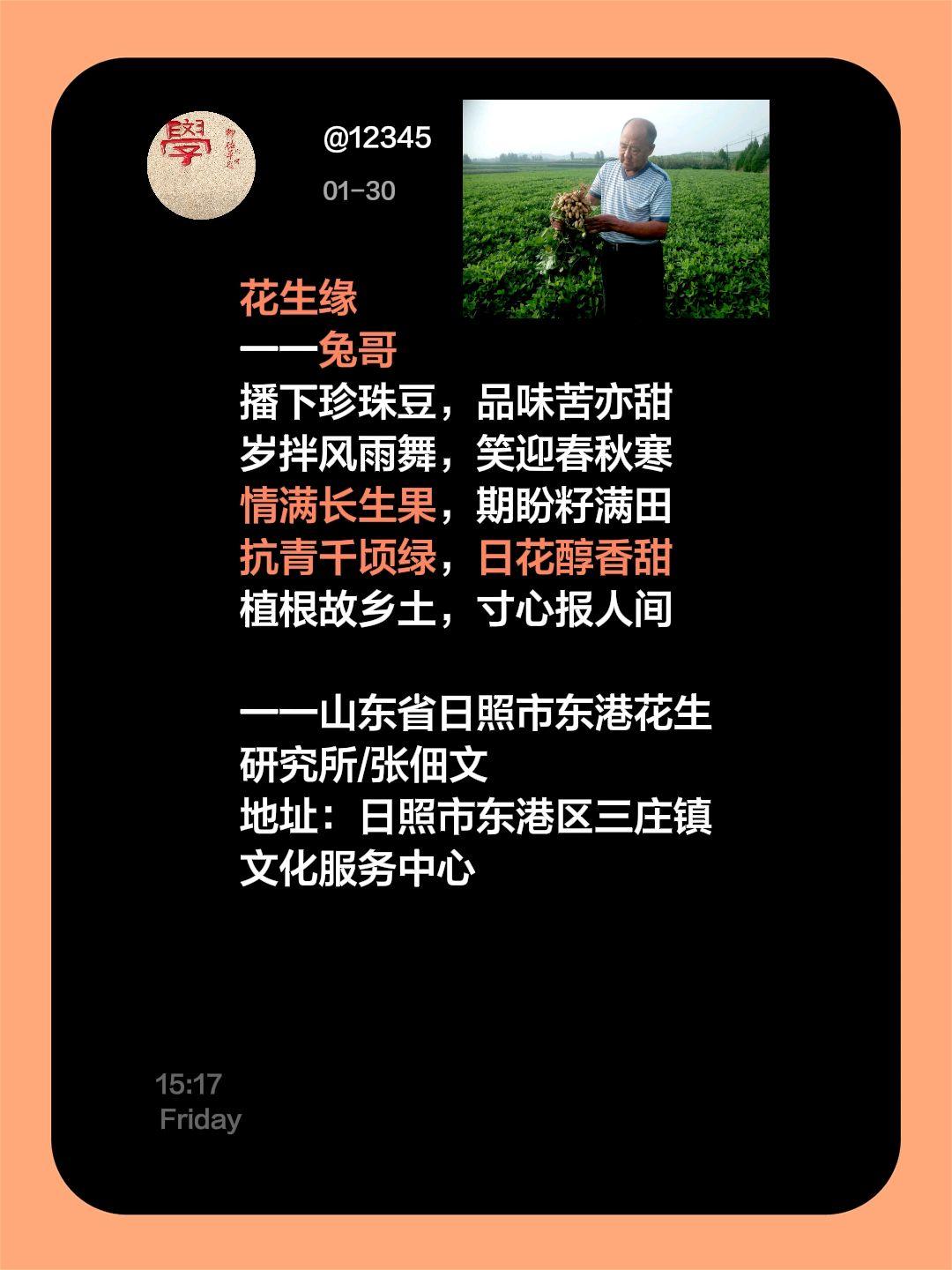 科技创新永无止境，科技兴农铺新路，为农服务天地宽。脚踏故乡沃士，笑对风雨雪霜，巳