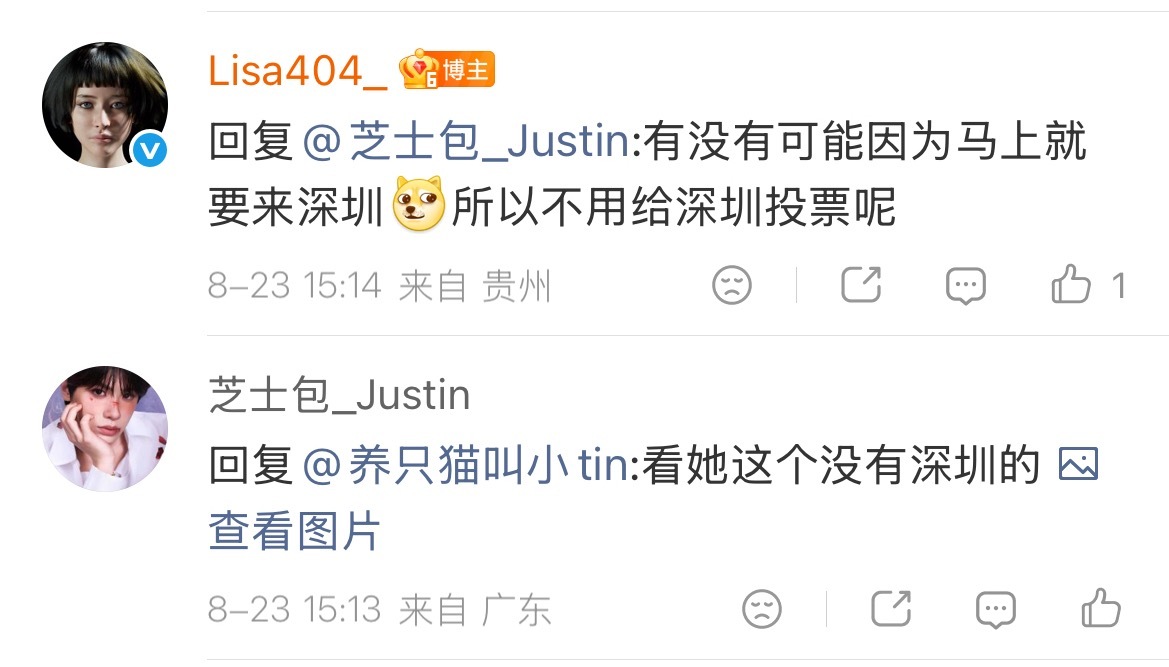 黄明昊 嘿嘿嘿 要来深圳了