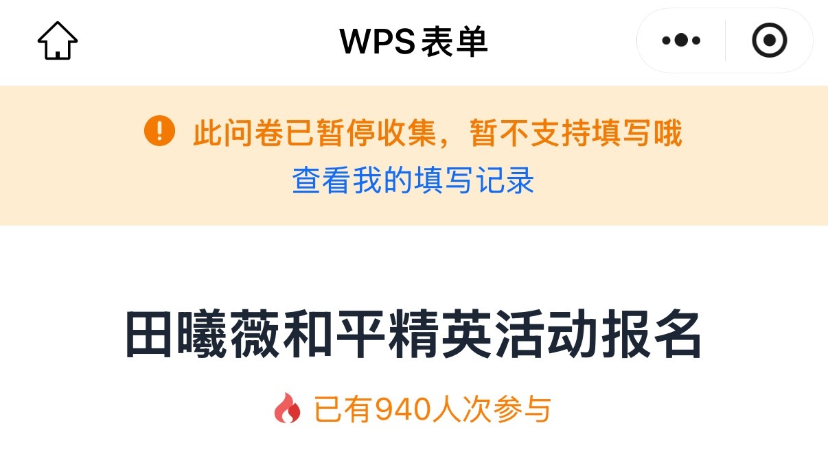 940人报名线下 去年大概100人一年时间 多了很多很多喜欢她支持她的人🫶🏻