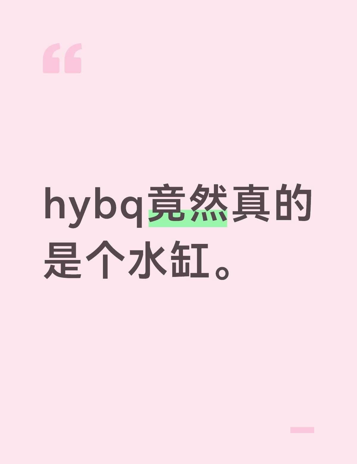 wb那段视频还有多少i芊没看过的
这期神了
虎牙伯千