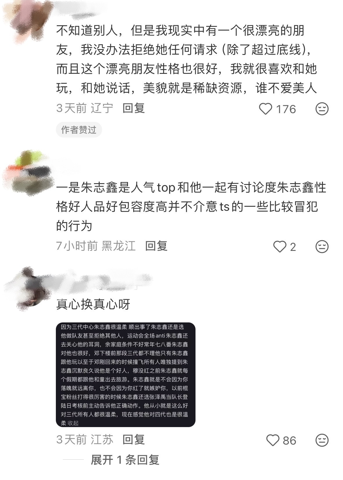 漂亮又性格好的人谁不喜欢呢，人生就是鑫鑫又喵喵呀！爱上万人迷算我命好 ​​​