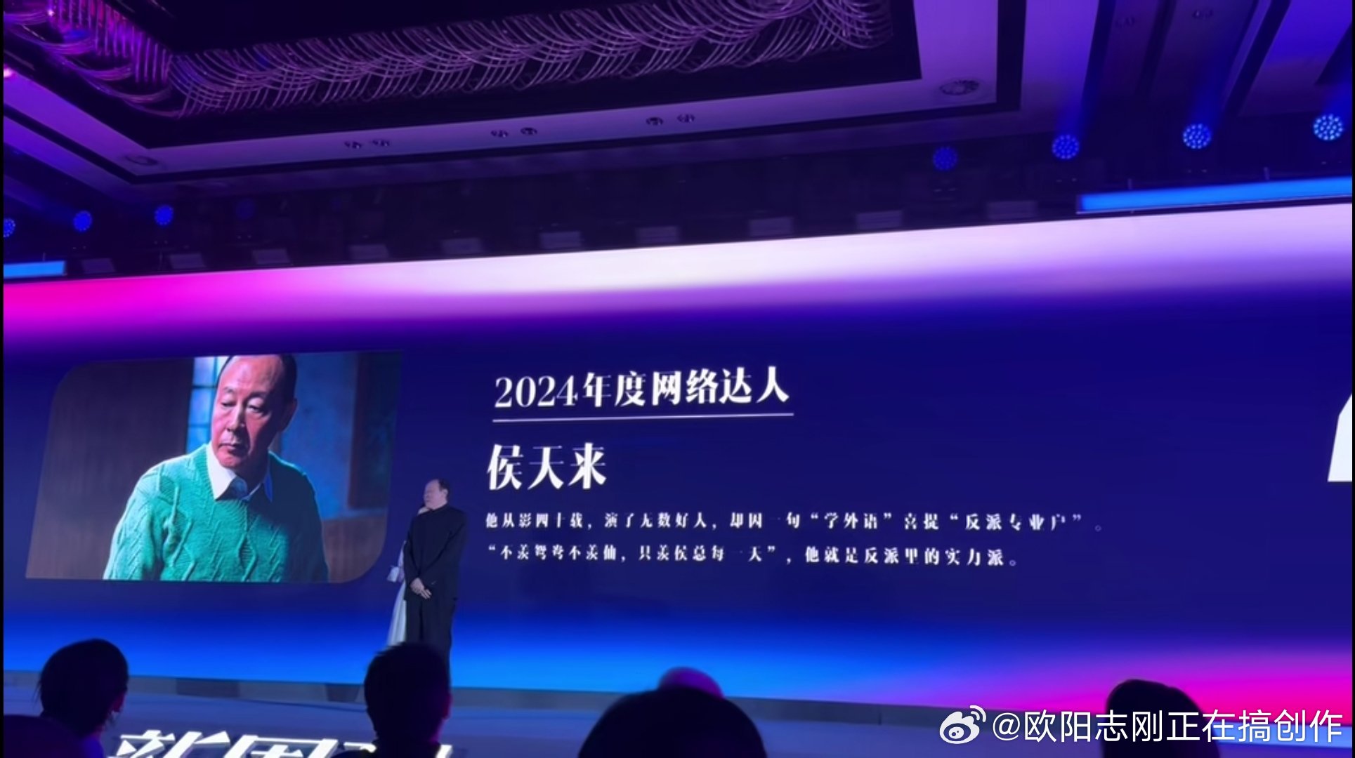 我看都是别人把他的各种老素材剪辑配乐发到网上，那咋他成网络达人了呢？就像当年胡戈