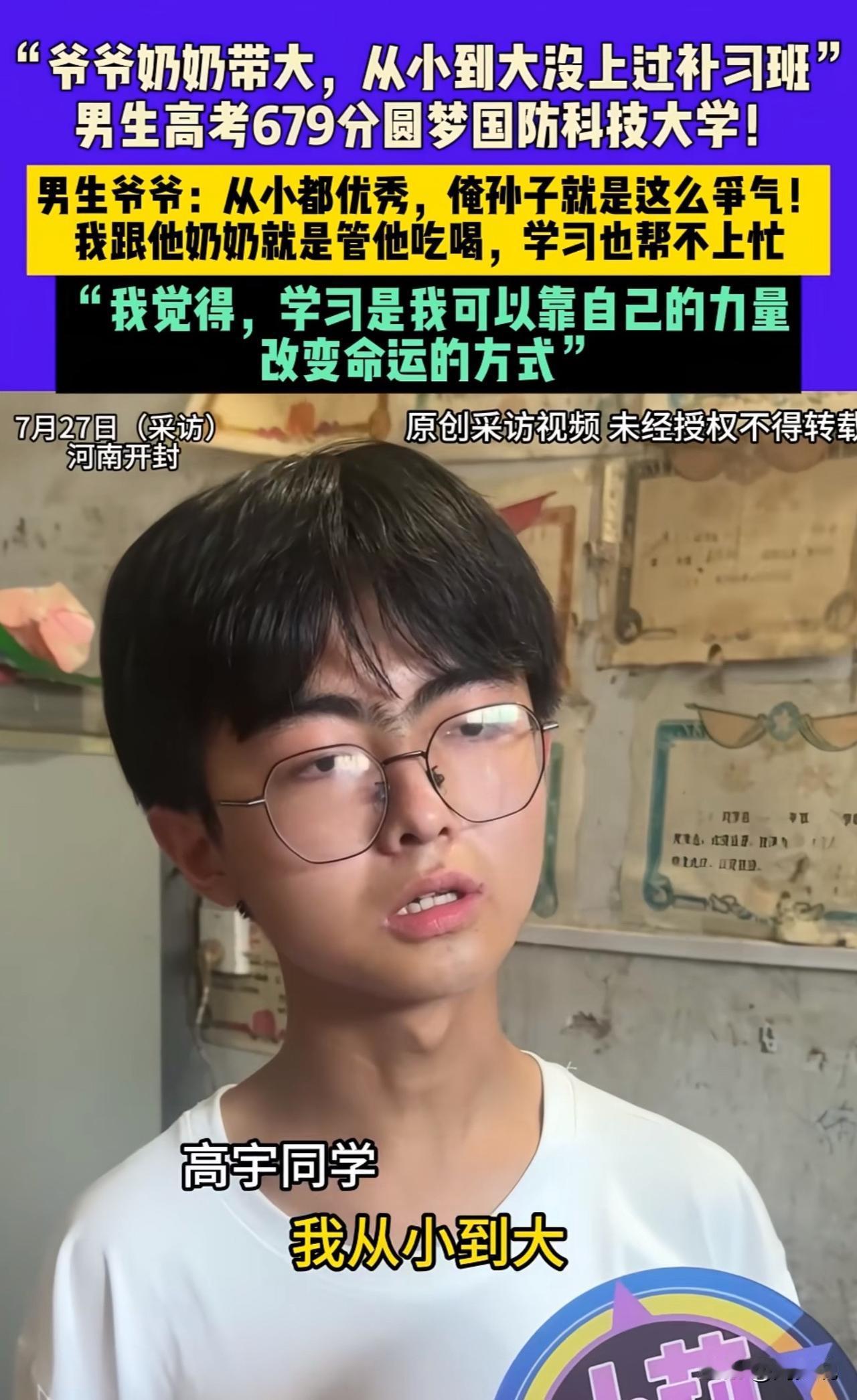 #MCN双量进阶计划#“真是“励志”典范！”河南开封，一位高三毕业生高宇以高考6