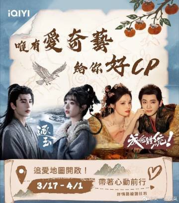 逐玉成何体统梦幻联动逐玉成何体统联名 逐玉成何体统梦幻联动 