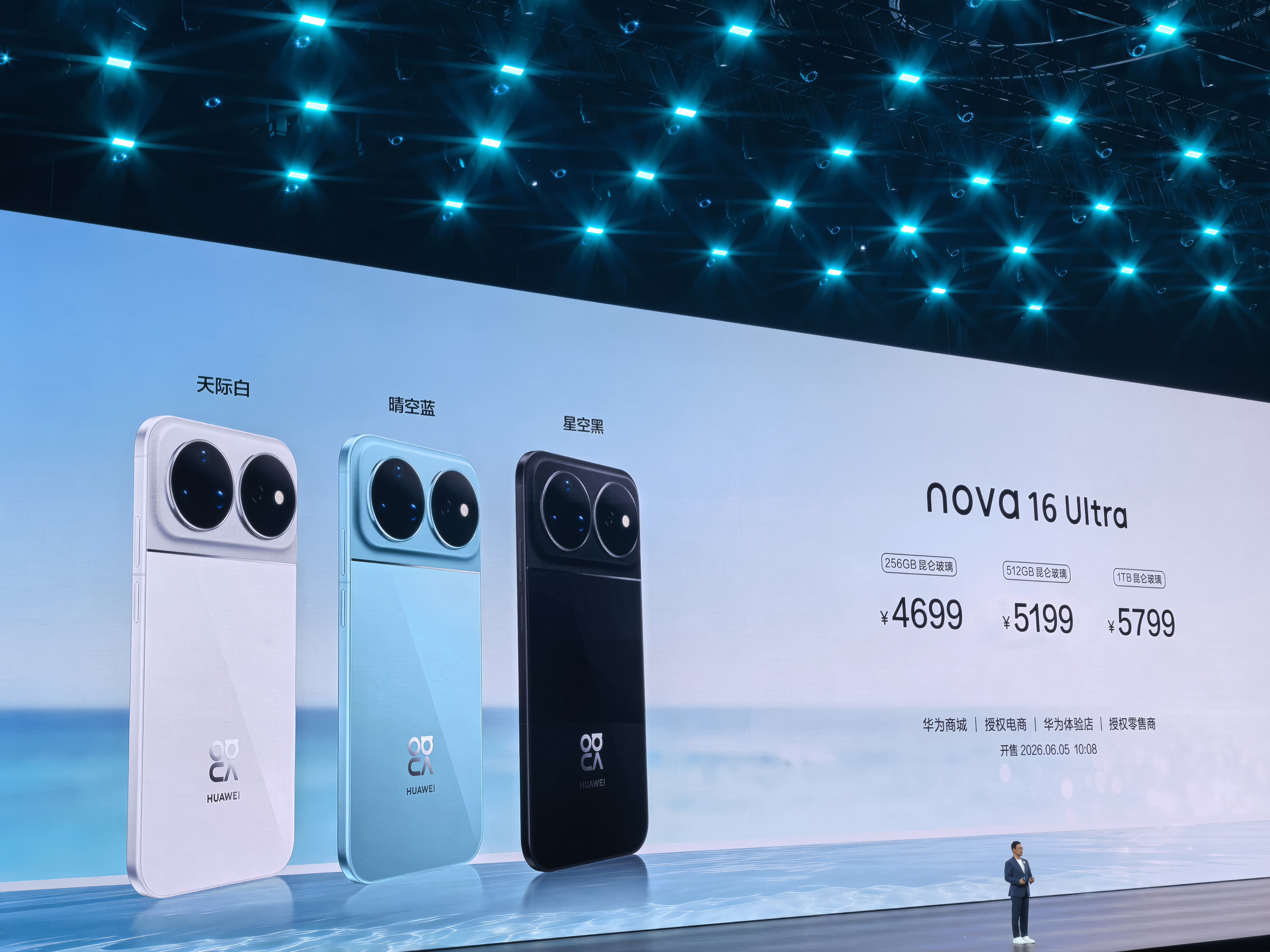 华为Nova16价格来啦！ 