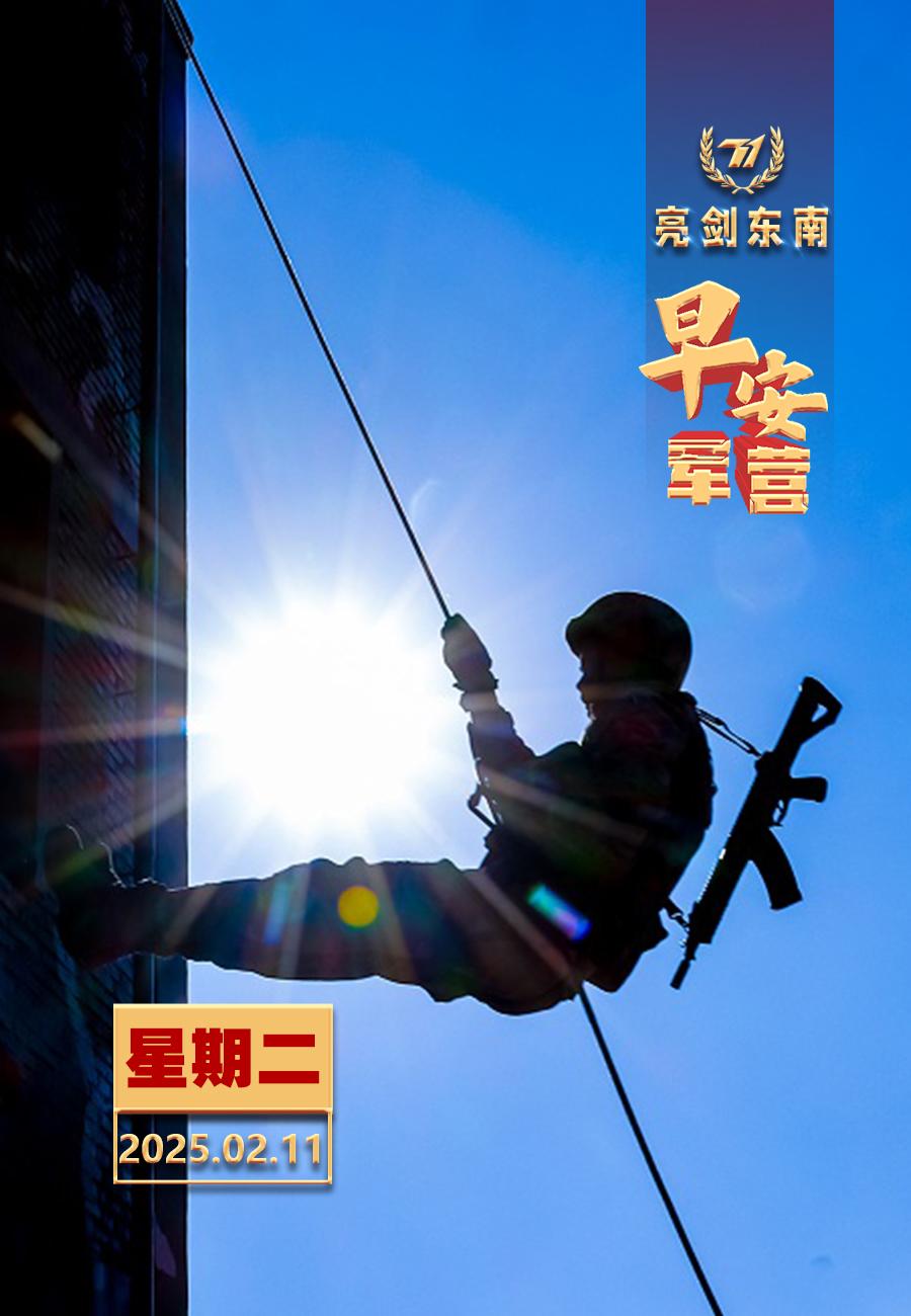 擂动强军催征鼓铆足实干劲头，书写崭新篇章。早安军营（图片：安培涛，制图：宋方武）