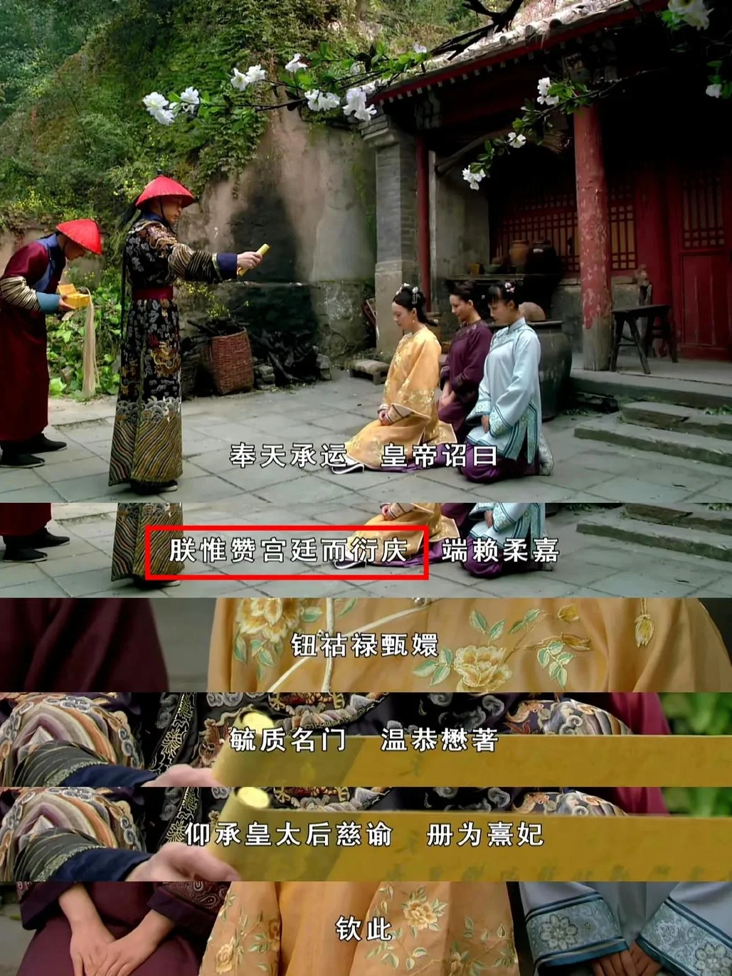 不是，这字太监能说，王爷说不得？