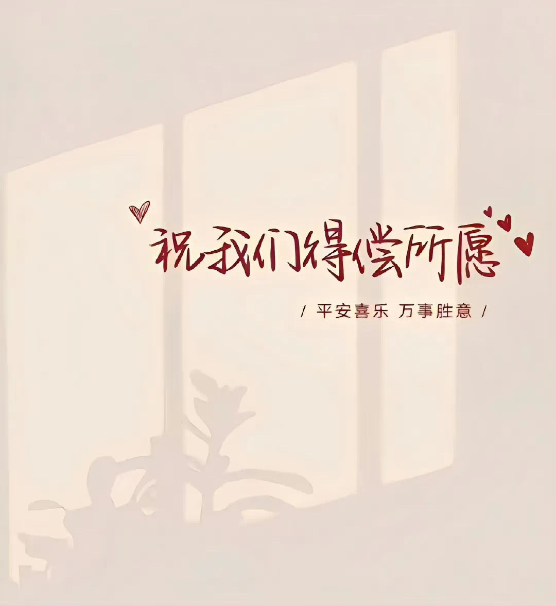 ᰔᩚ ²⁰²³/₀₉.₂₉ ˗ˋˏ❤️ˎˊ˗•̀ᴗ•̀路虽远行则将至，事虽难做则
