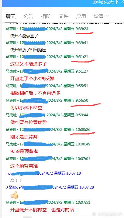 午评：今天沪深300对标期指IF合约目前3395，个人认为，日内不到3380附近