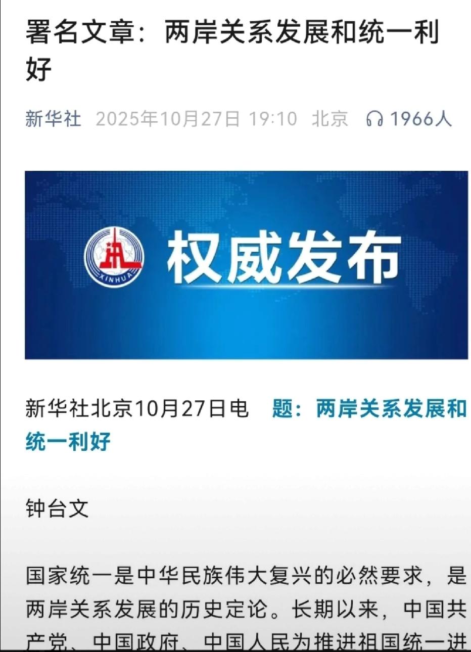 再拖下去，台湾连“讨价还价”的余地都没有了。今晚，台办署名文章罕见把话挑明：统一