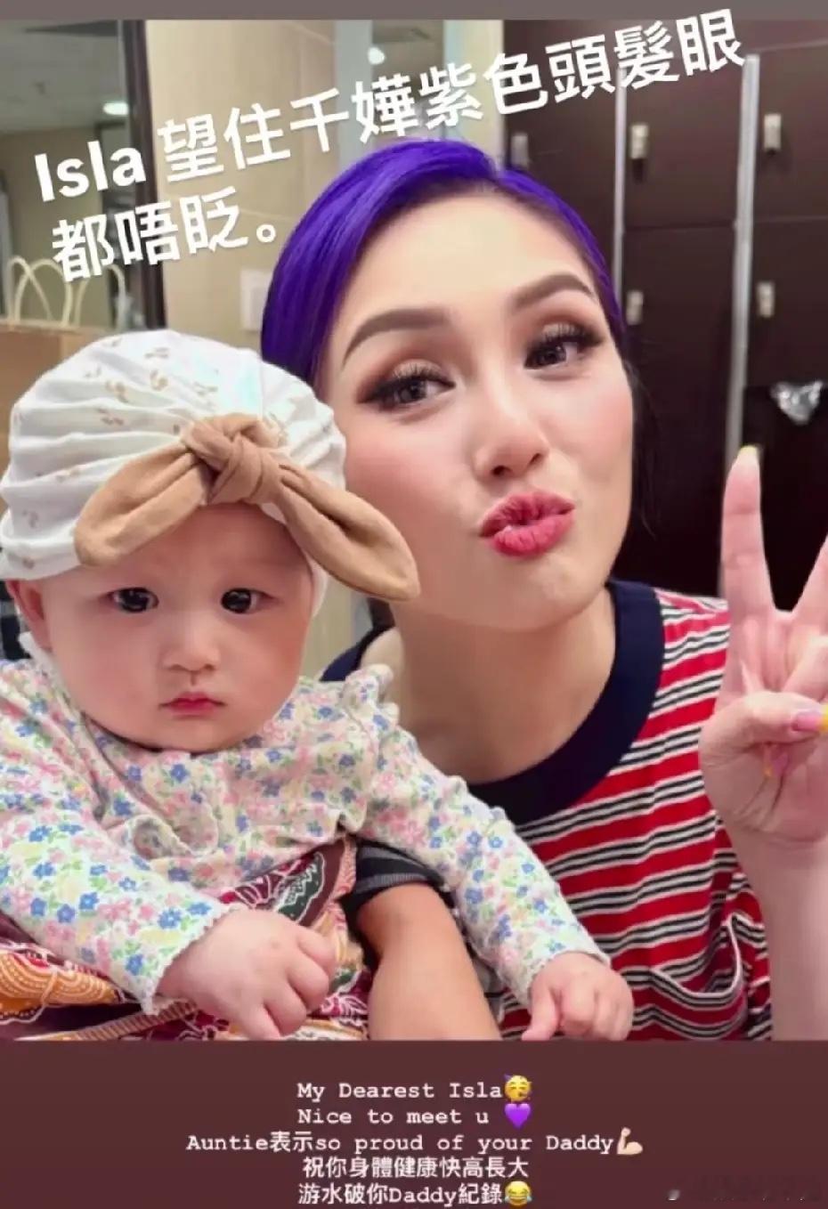 杨千嬅晒和方力申女儿合影，小宝宝好萌啊！方力申太太怀孕的时候，就带着她去看了杨千