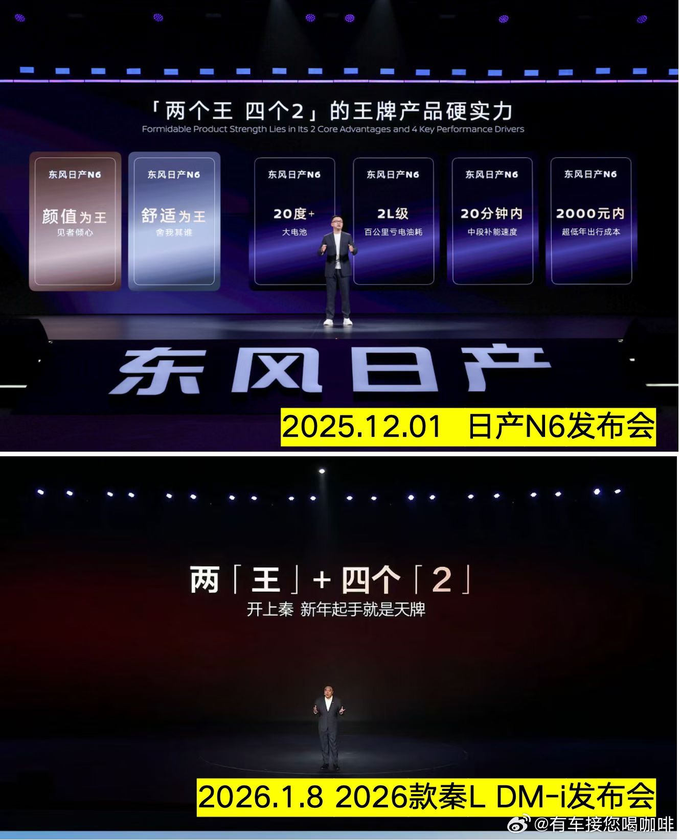 BYD 今晚主动回应东风日产 N6 的竞争！这在当下的汽车市场，是主流自主品牌第