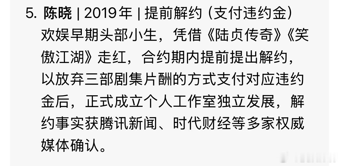 于正解约的艺人于正解约艺人名单我的妈呀…我想问这些人哪是些和平解约的…？白鹿告别
