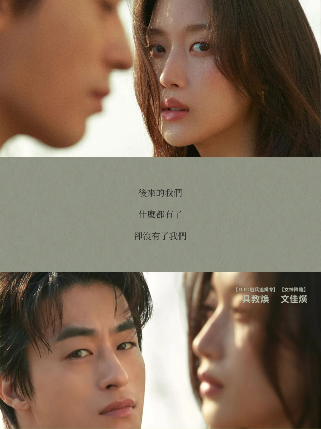 韩版电影《后来的我们》是真的戳心窝子！！