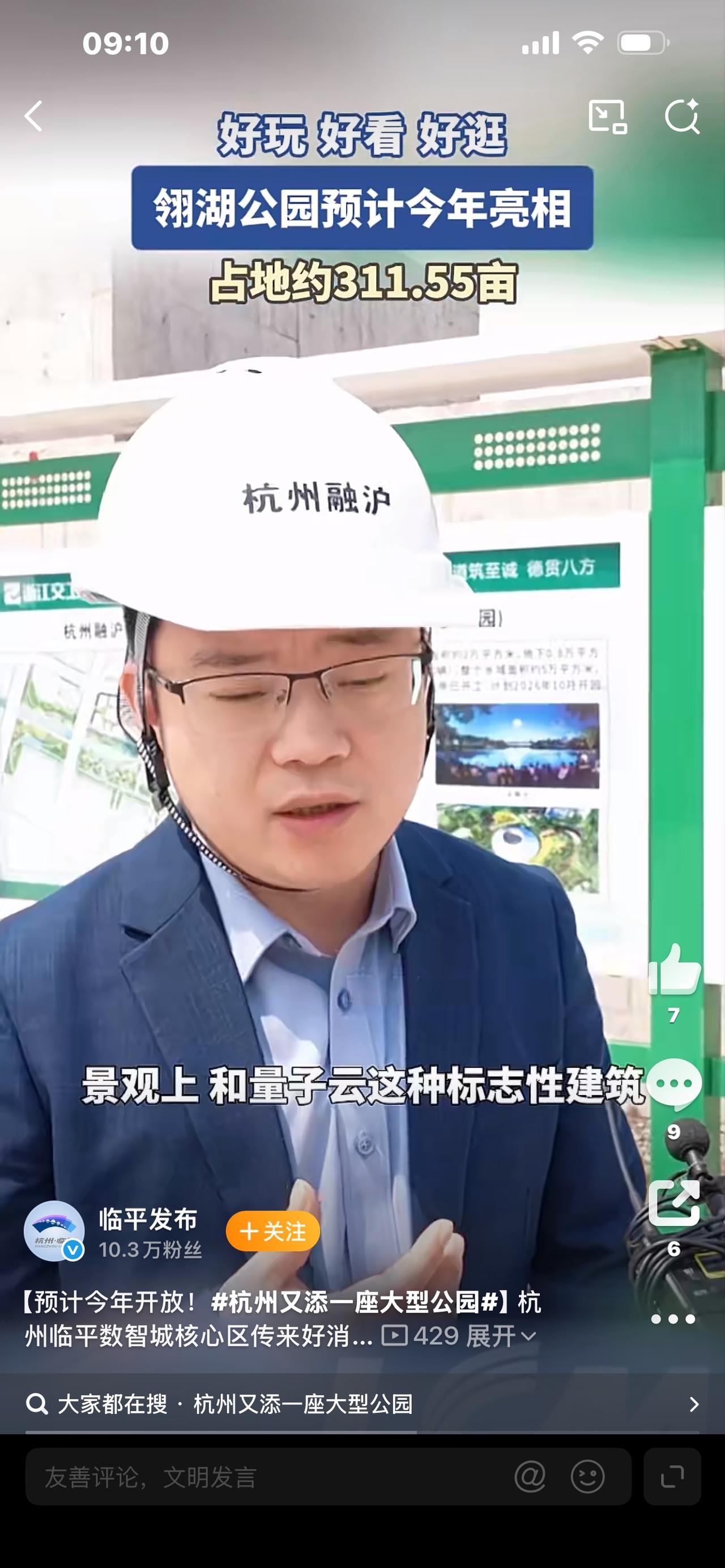 杭州下一个顶流网红公园！比西湖人少、比湘湖好拍，下半年直接刷屏

谁懂啊！杭州网