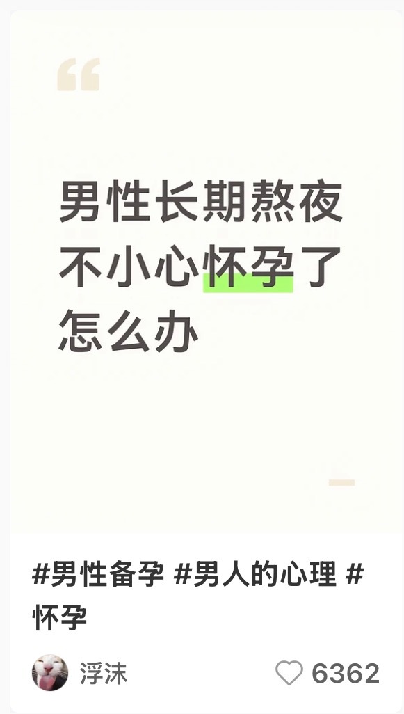 我勒个去 莪再也不熬夜了 