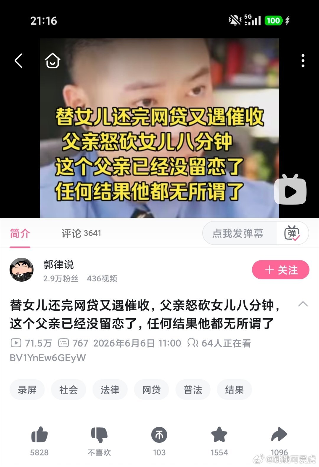 怒砍8分钟