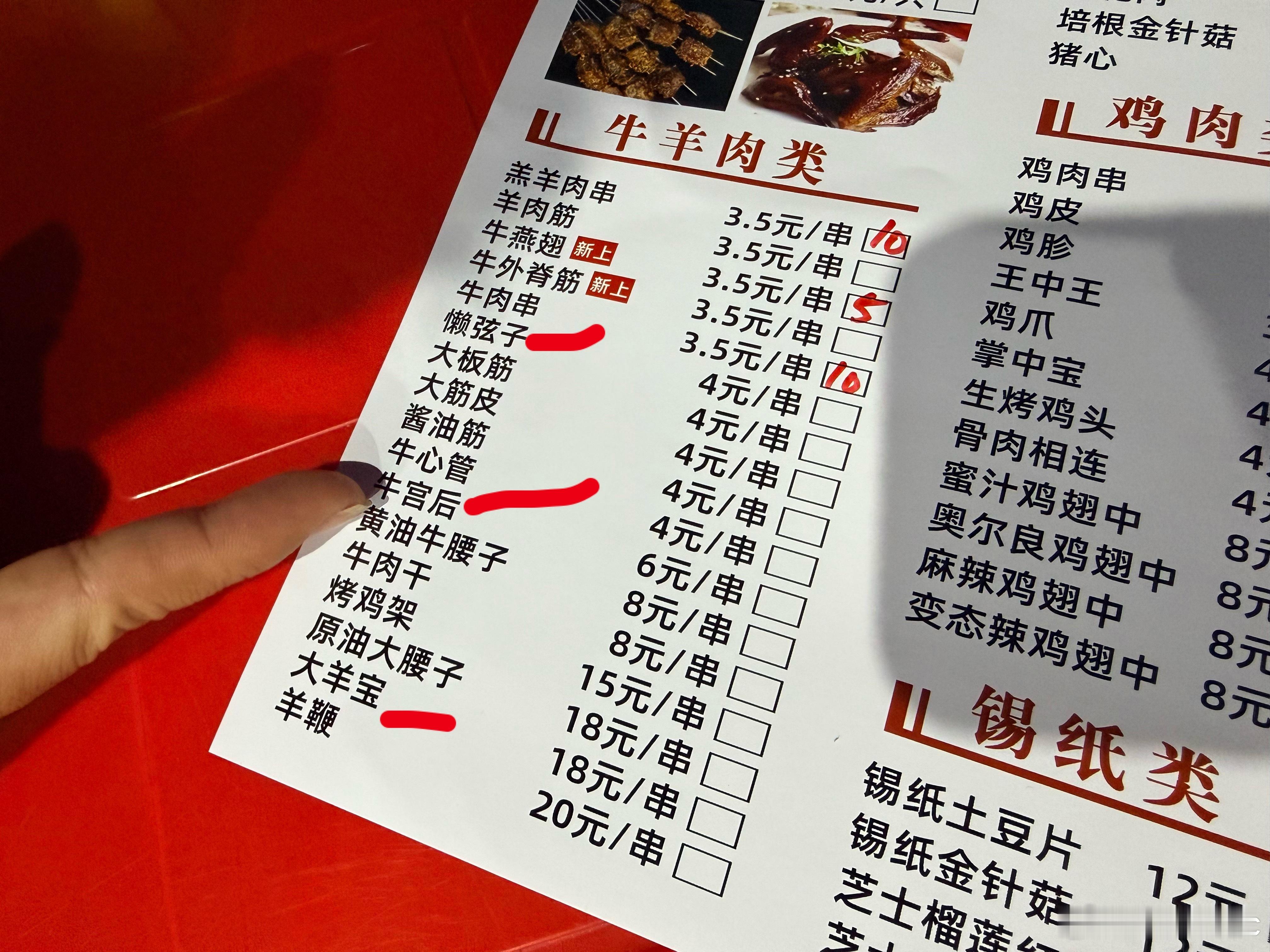 这是啥啊？ 