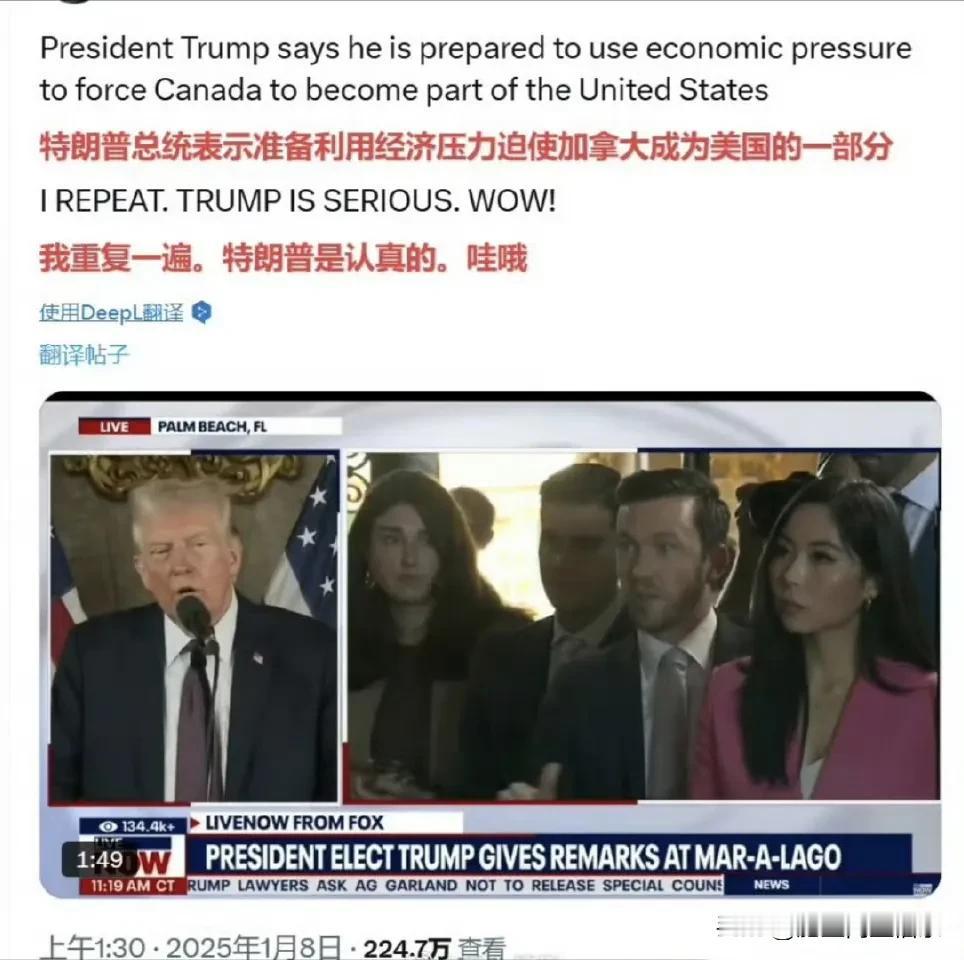 特朗普是真敢说，一个新闻发布会得罪一群国家。

1、特朗普说要用经济手段控制加拿