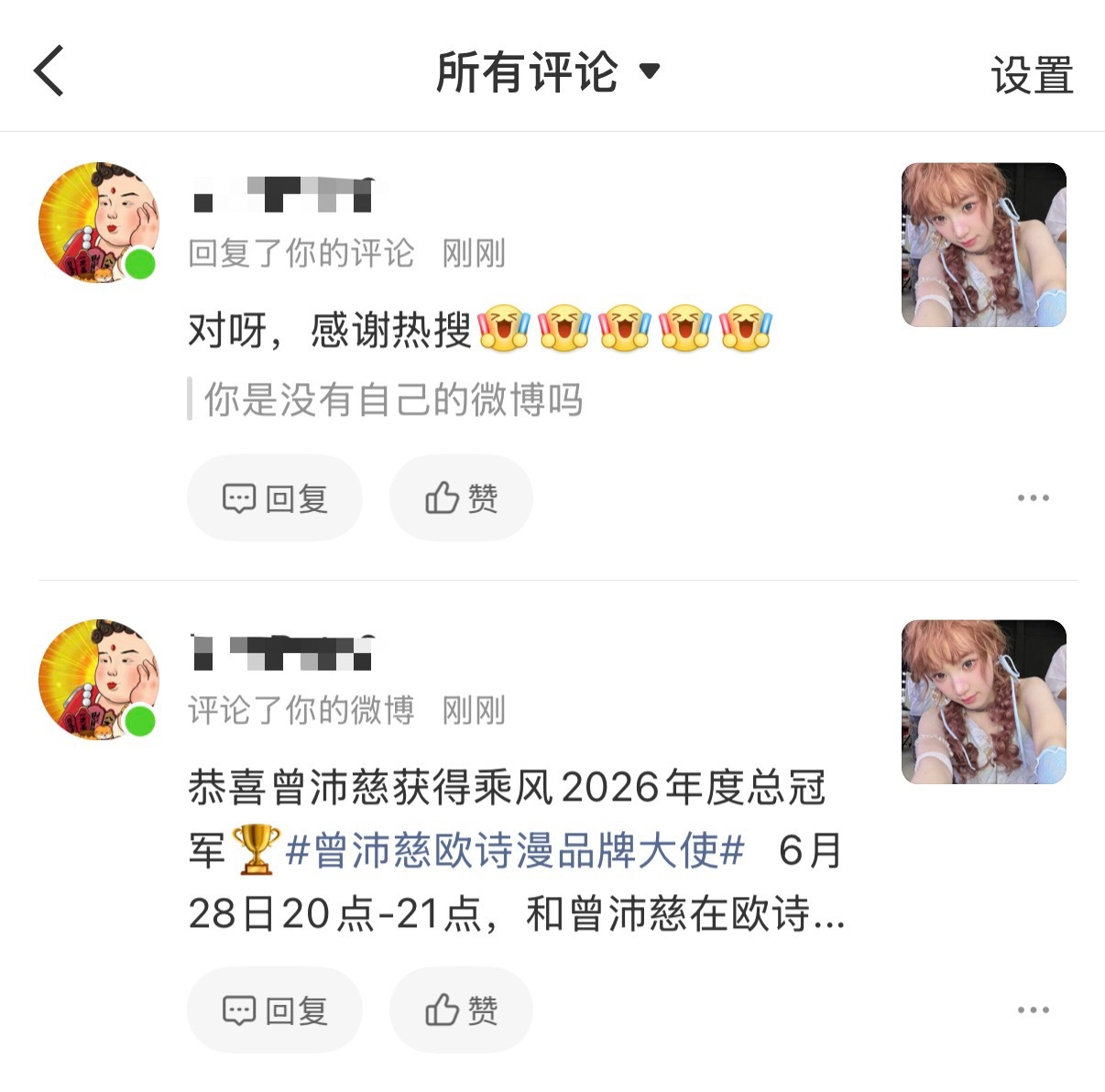 我尿了哪来的乞丐到处在别人评论区摆摊 
