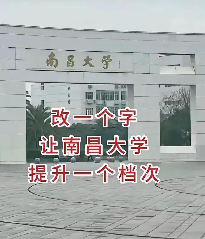 南昌小学