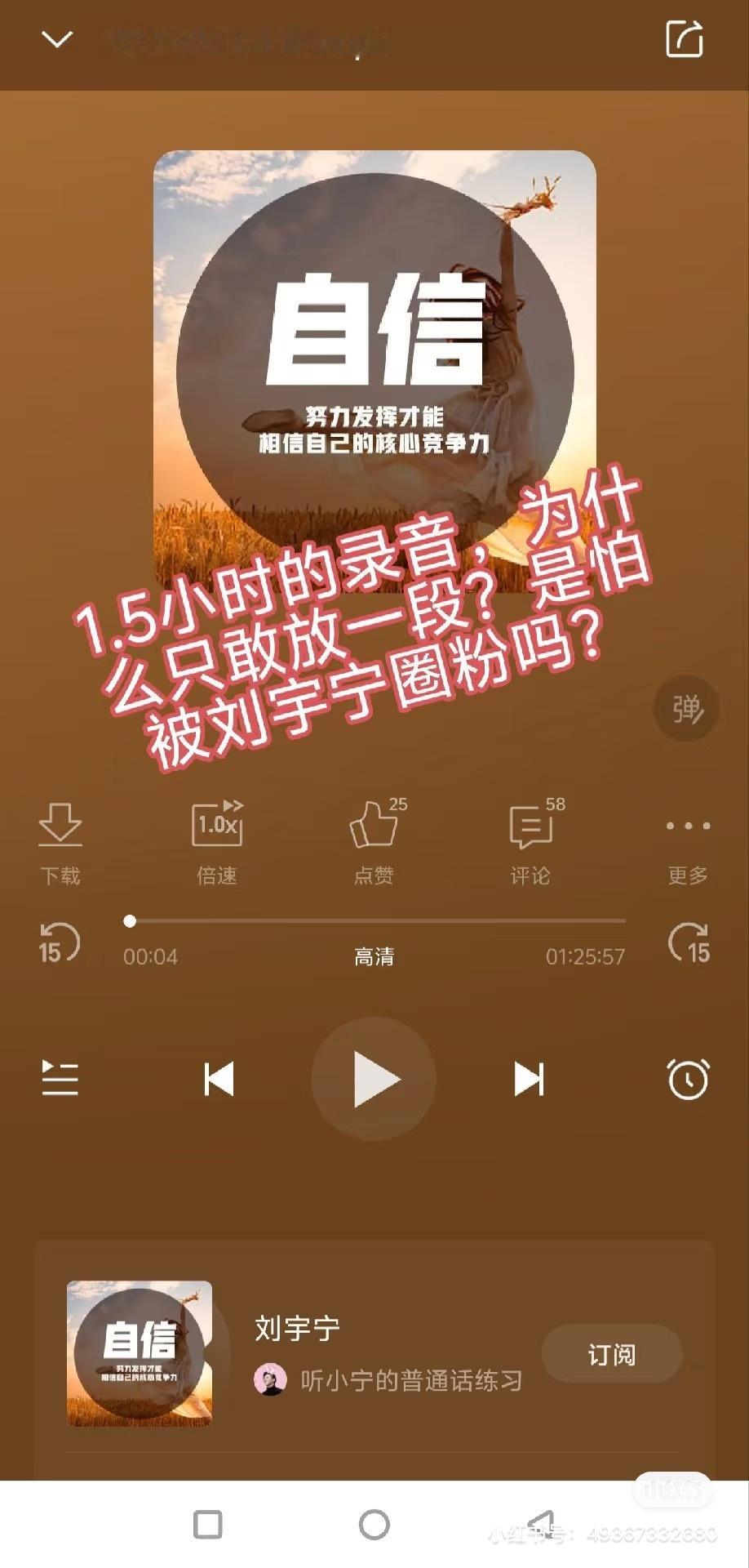 打个比方，这个完整音频一个多小时都在，断章取义截取一段，不顾前后语境，不顾前置条