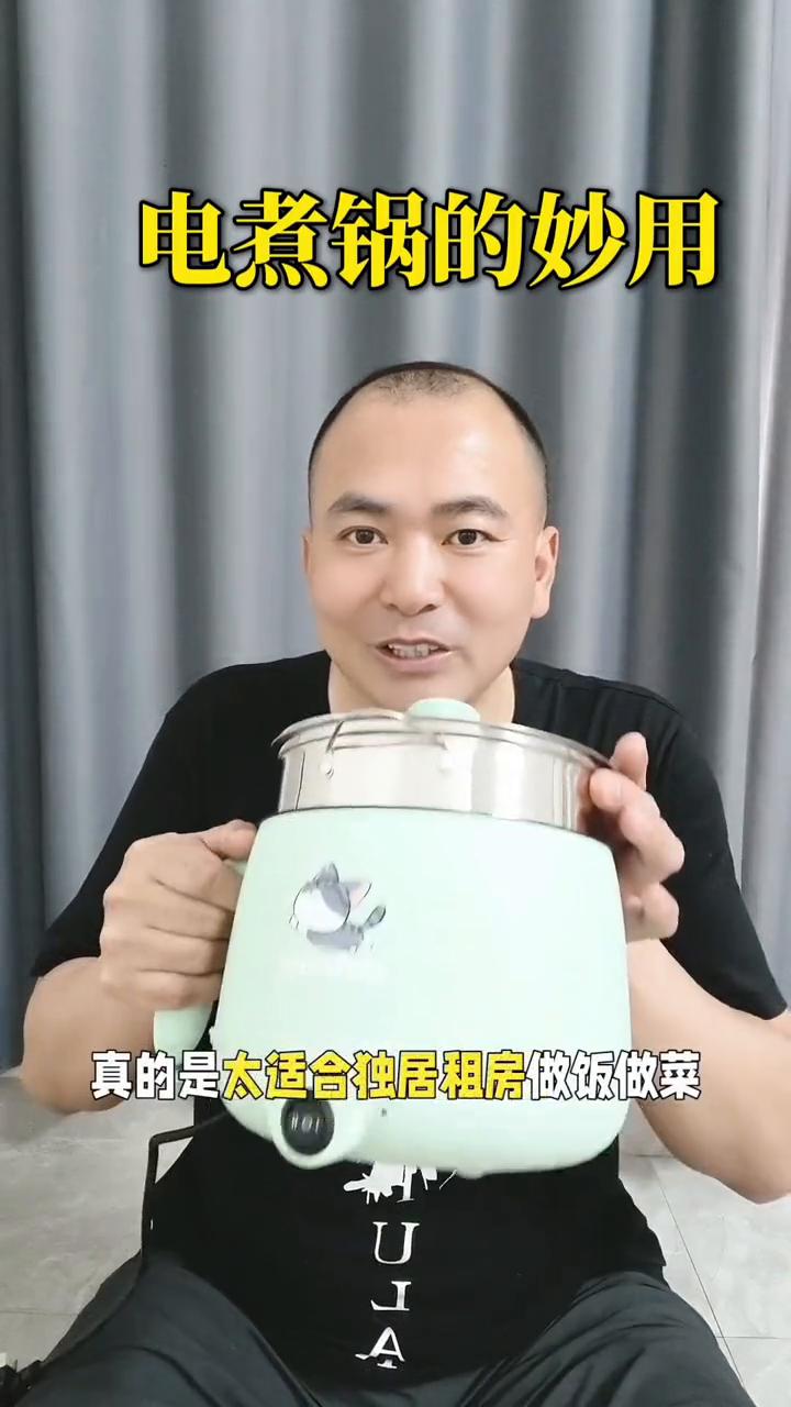 电煮锅的妙用。
一个人在外面怎么做饭？告诉你一个好帮手，真的是太适合独居租房做饭