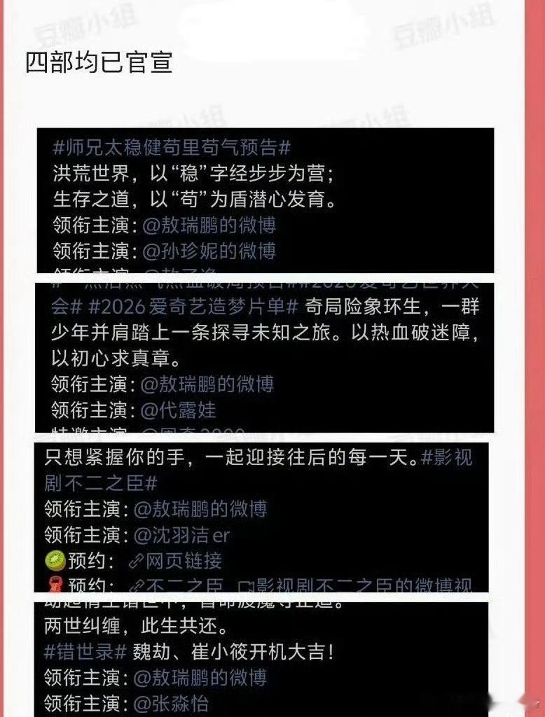 敖瑞鹏痛失4部第一顺位也是吃上时代黑利了