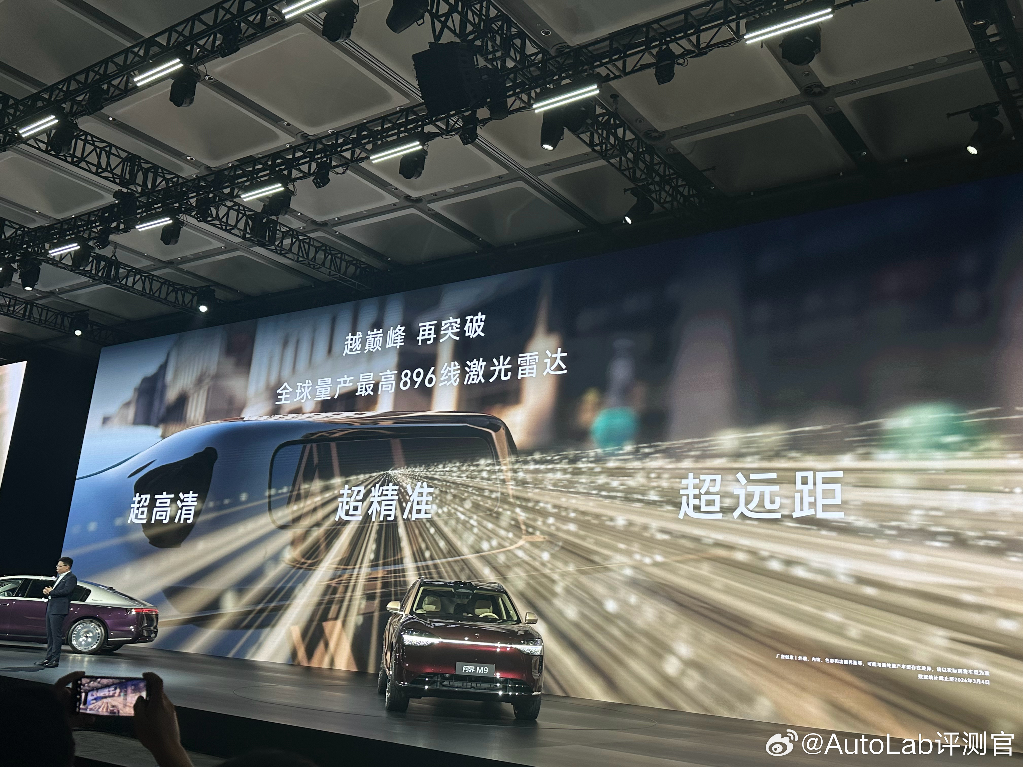 华为全球线束最高的量产激光雷达来了，896线，比网传的500线高多了。尊界融合感