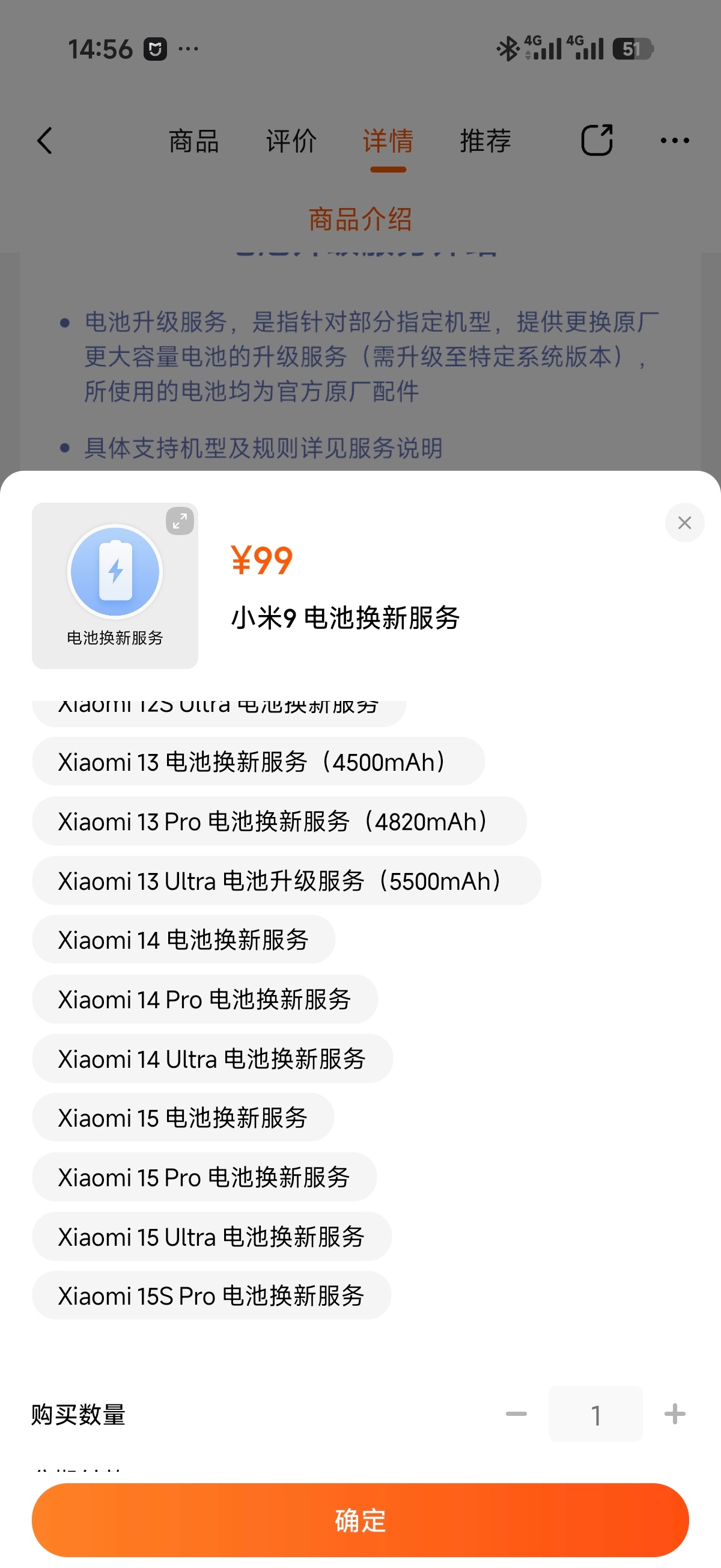 小米13系列电池升级换新服务现已上线 