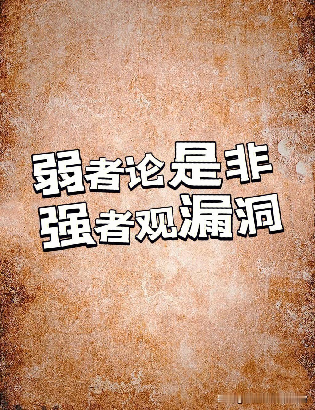 拿捏人性最狠辣的潜规则是什么？接下来请听几个故事，你会惊出一身冷汗。富豪的儿子突