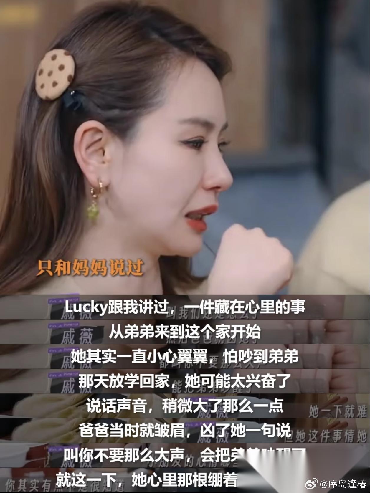 看到这段我直接转发给了闺蜜——她家二胎刚满月，老大已经“挂脸”一礼拜了。 戚薇这