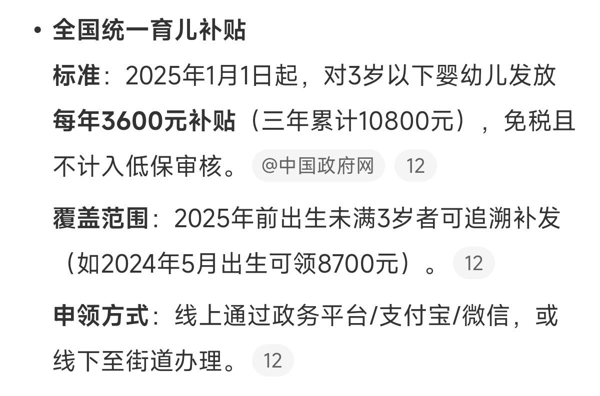 鼓励生育已经到这个地步了国家政策是好的，但是那些立马涨价的奶粉，看的人真的头皮发
