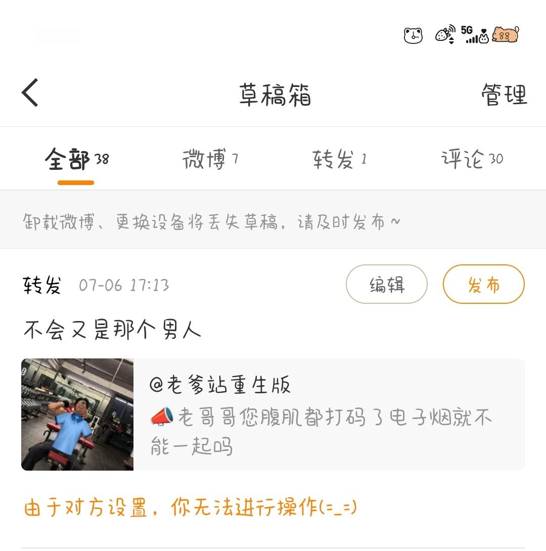 我不知道老爹站为什么还不肯原谅我 
