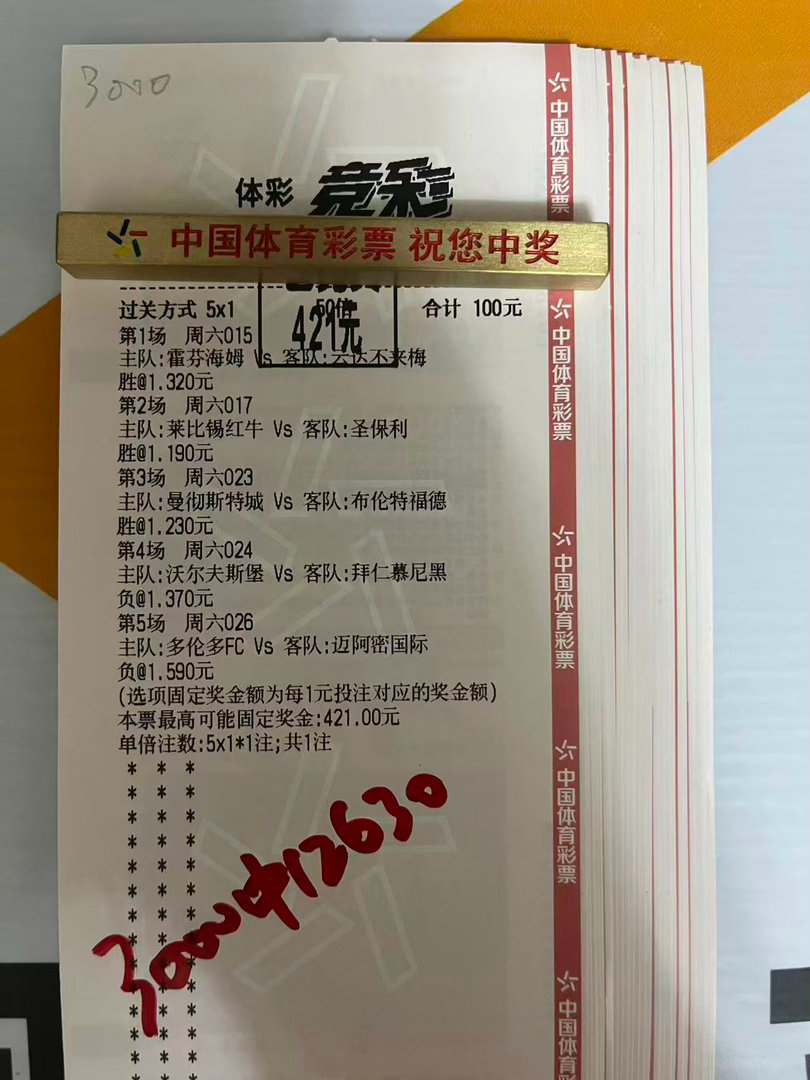 来吧展示！每天赛前分析➕实单！你就看我牛不牛！“足坛硬核”不是白叫的！足球预测足