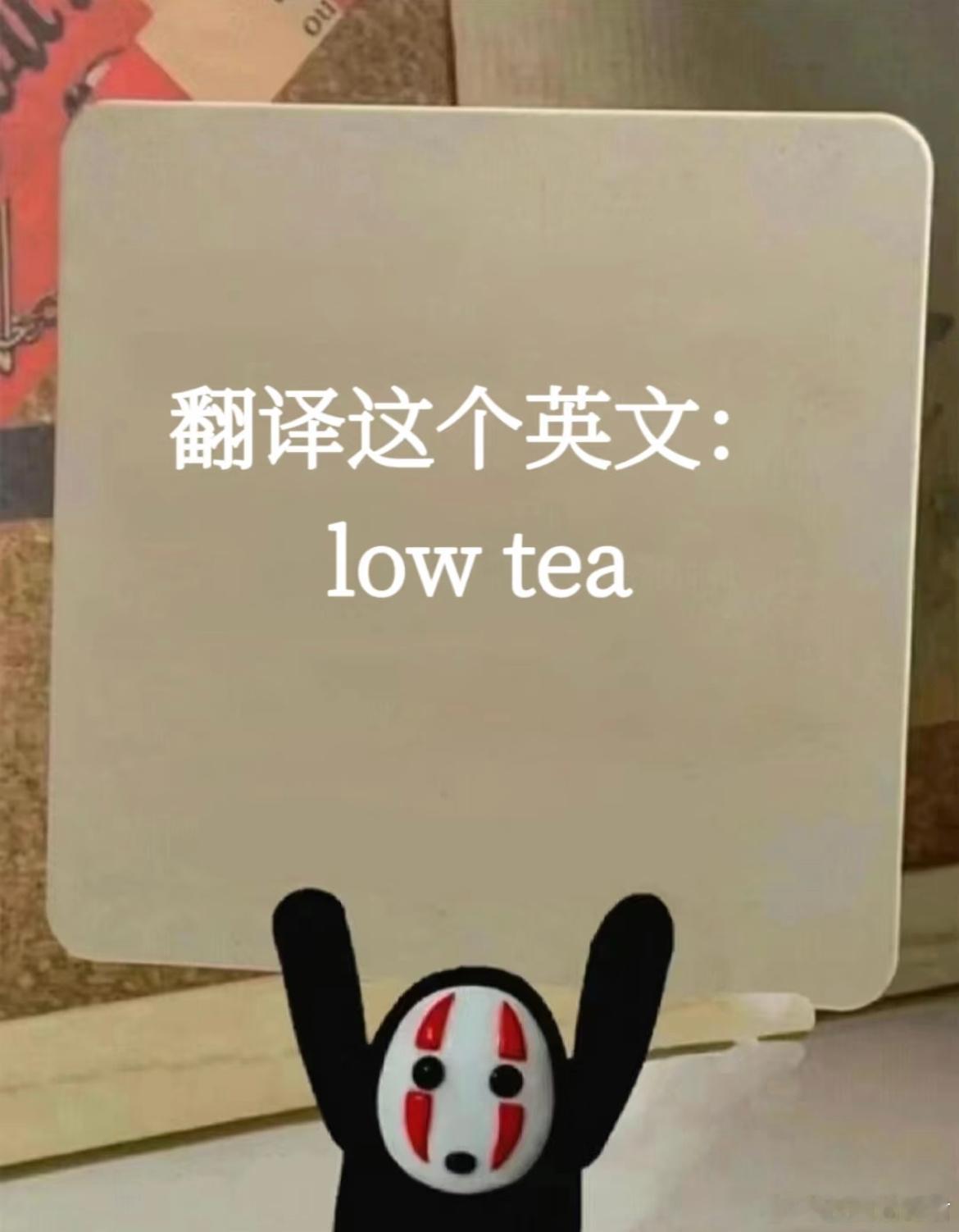 用你的英语水平翻译这句话 ​​​