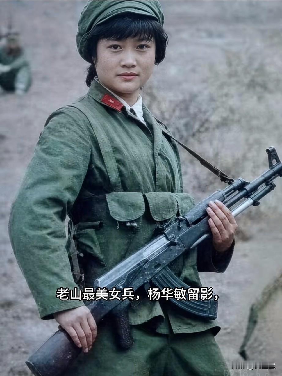 杨华敏，是一位来自贵州遵义的老山参战女兵。
原守备一师战地卫生员。
因性格温柔善
