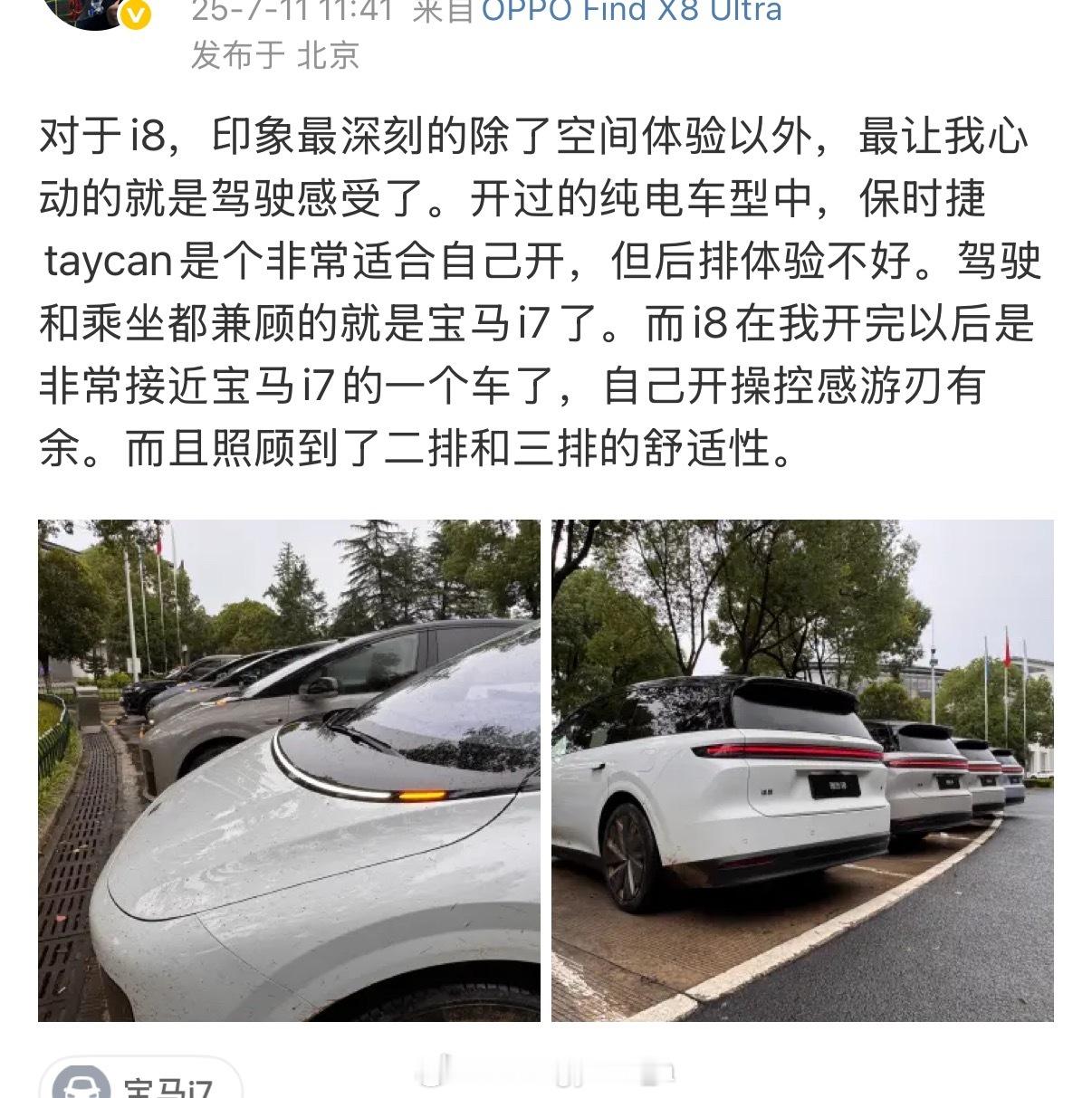 据说理想i8的驾驶质感非常接近宝马i7宝马i7公认非常好开的一台车 真有这么强吗