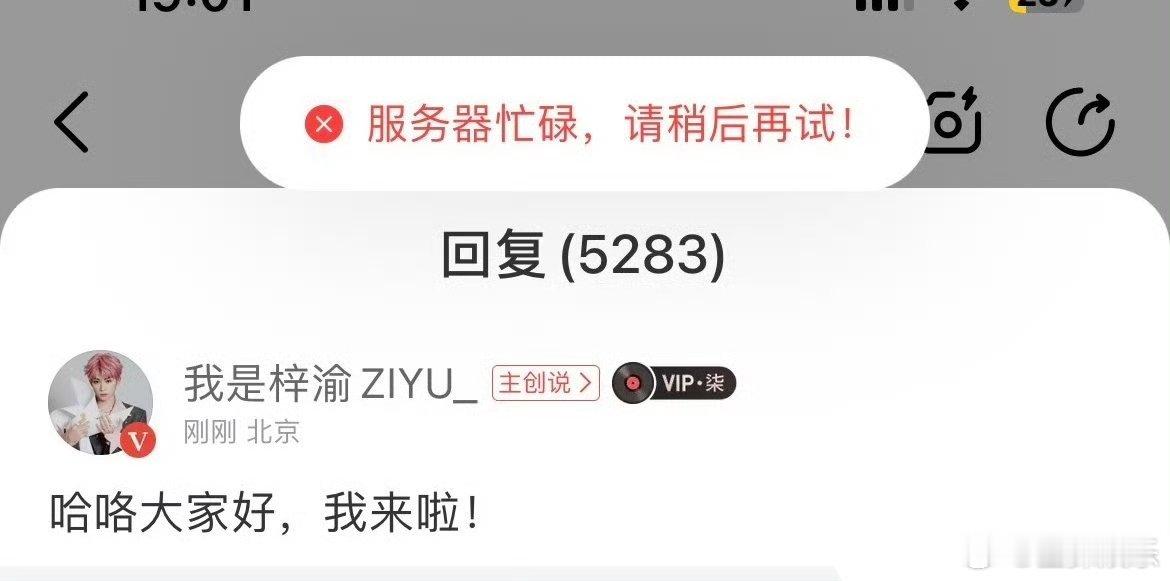 梓渝网易云梓渝空降新歌《萤火星球》评论区，粉丝热情太高直接挤崩服务器！半小时高强