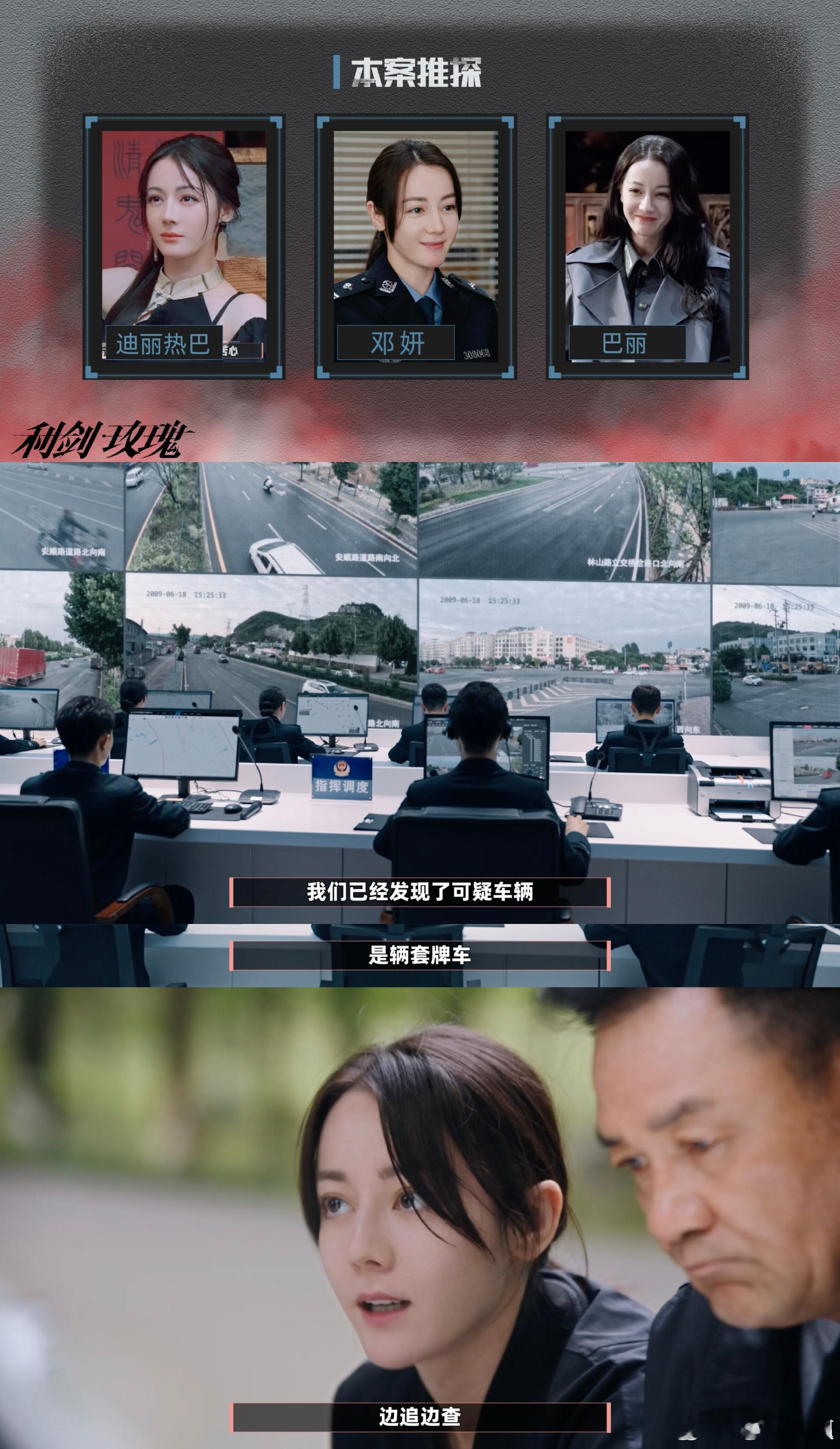 迪丽热巴追凶从推市到林山市 热巴演的邓妍太绝！追凶全程高能，守护宝贝回家让人共情