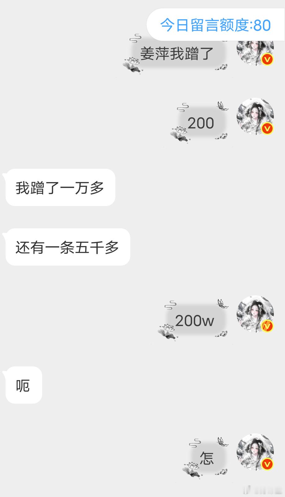 在翻和一个人的聊天记录 ​​​