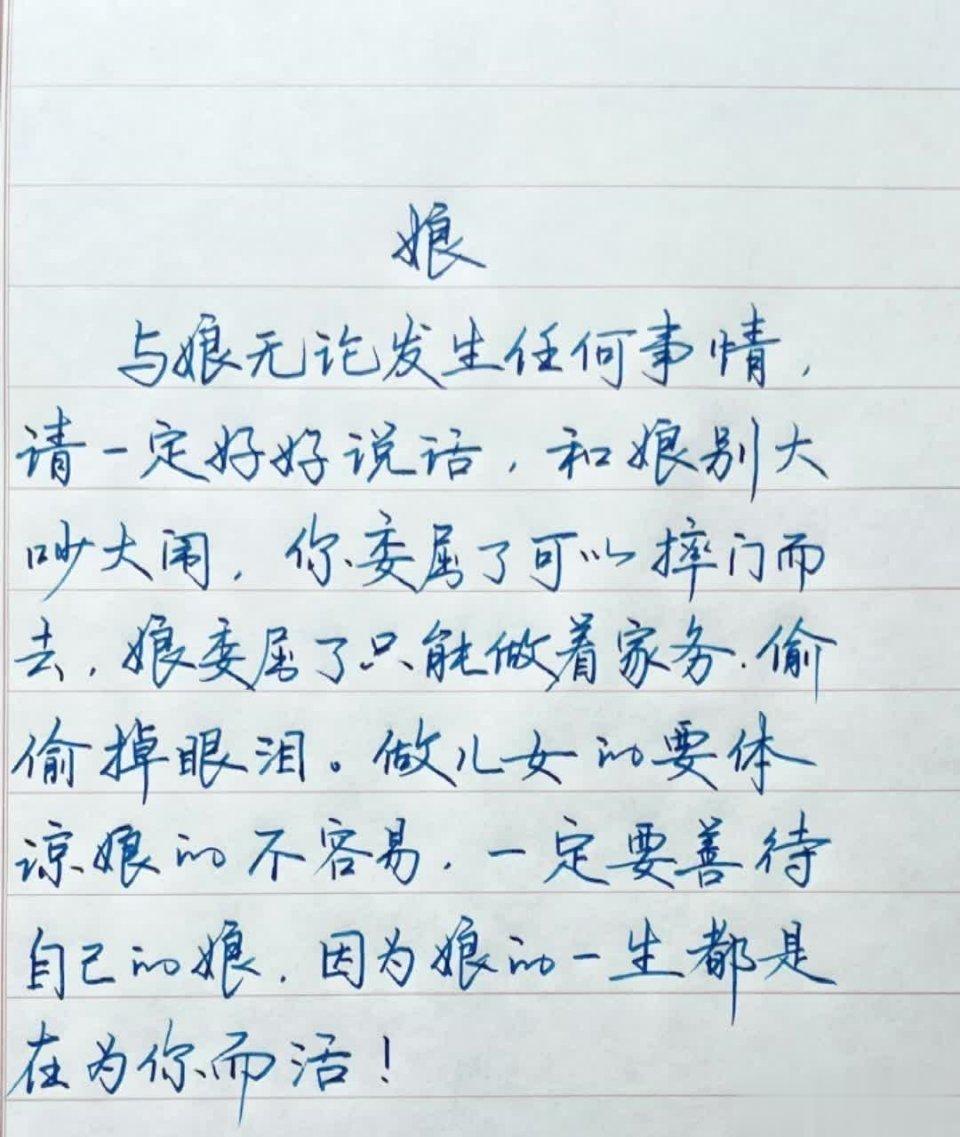 儿行千里母担忧，儿想娘身难叩首！ ​​​