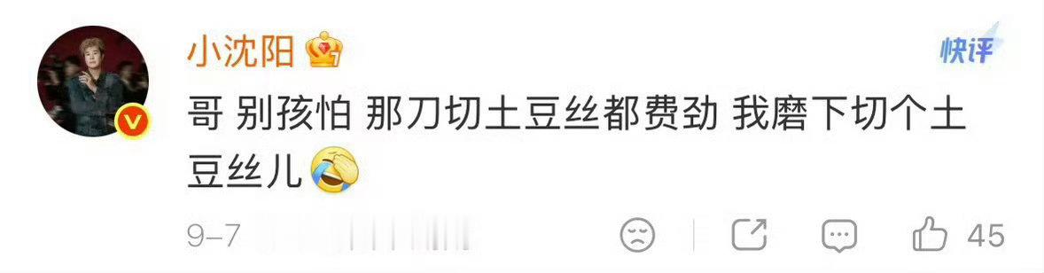 刘畊宏拍的小沈阳直拍刘畊宏艾特所有披哥别惹小沈阳小沈阳磨刀直拍 刘畊宏拍的这段直