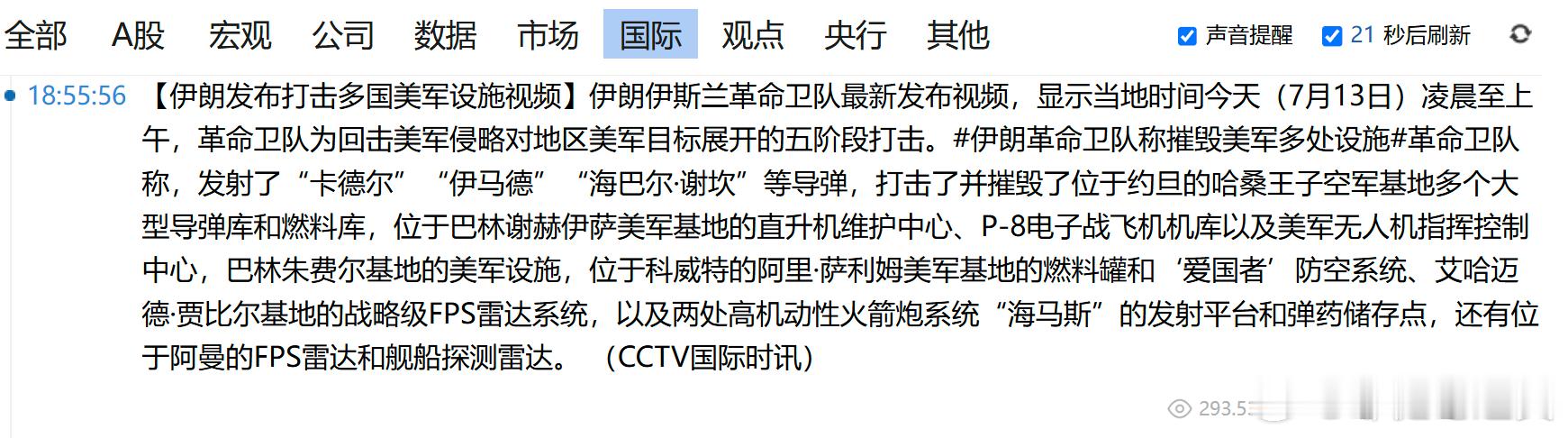 停火期间，伊朗装备水平上升了一个维度啊。沙漠里真是啥都能自己长出来。