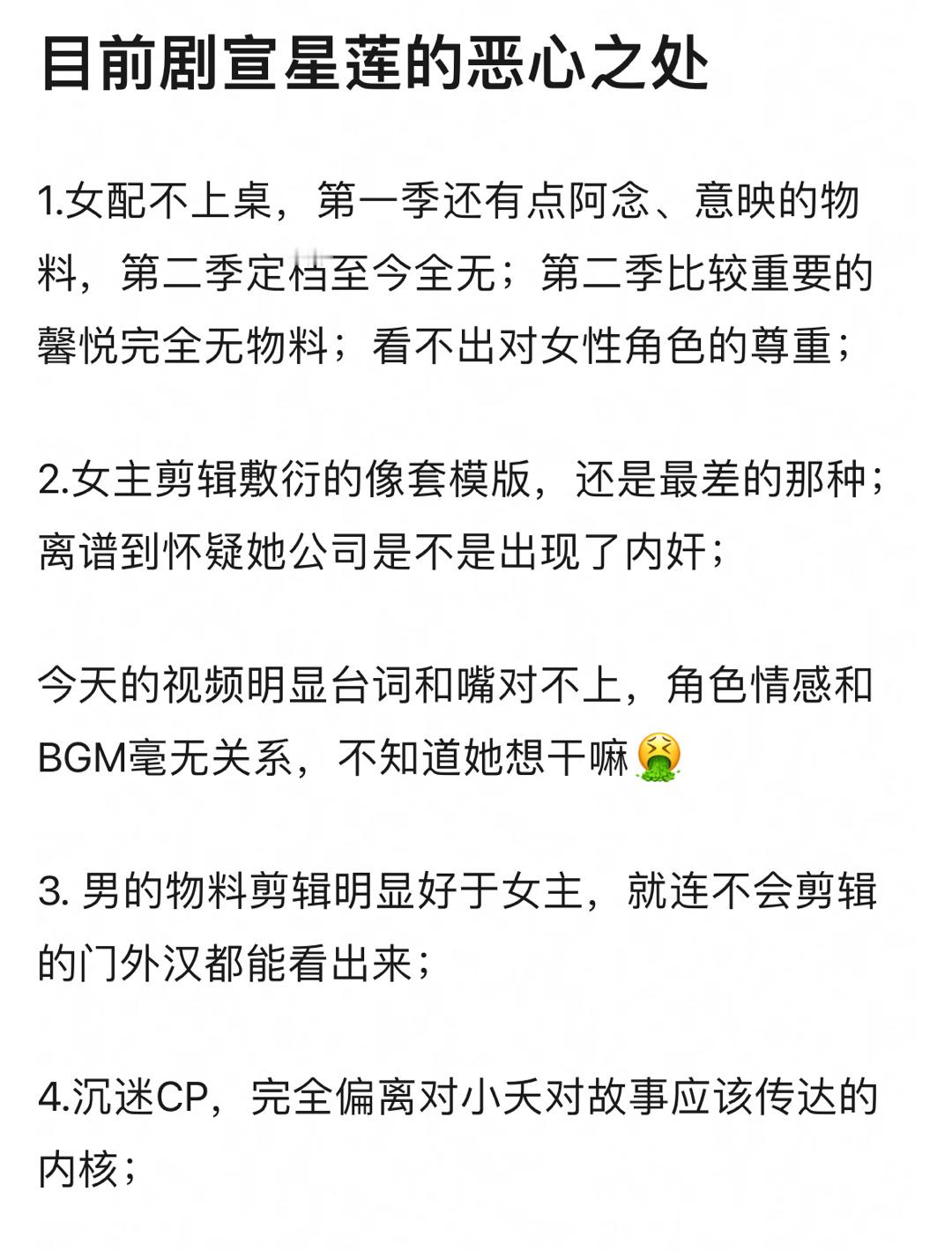 星莲广场都在维权，因为长相思物料 ​​​