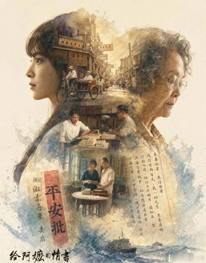 这个周末总算看了前一阵很火的电影【给阿嬷的情书】，总体感觉不错，值得看。故事讲得