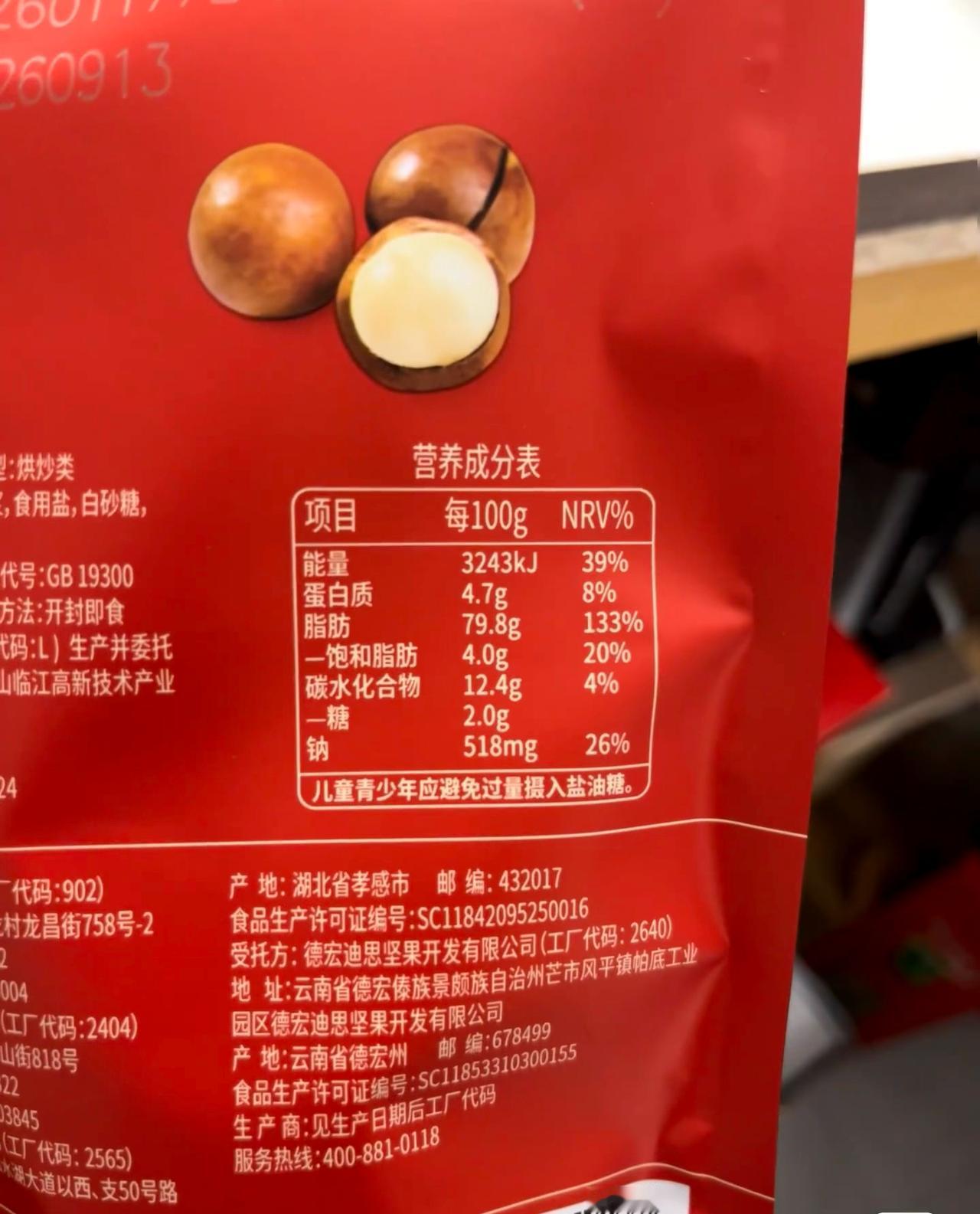 不开玩笑，这是我见过热量最高的食物

我嘞个夏威夷果……知道坚果热量高没想到这么