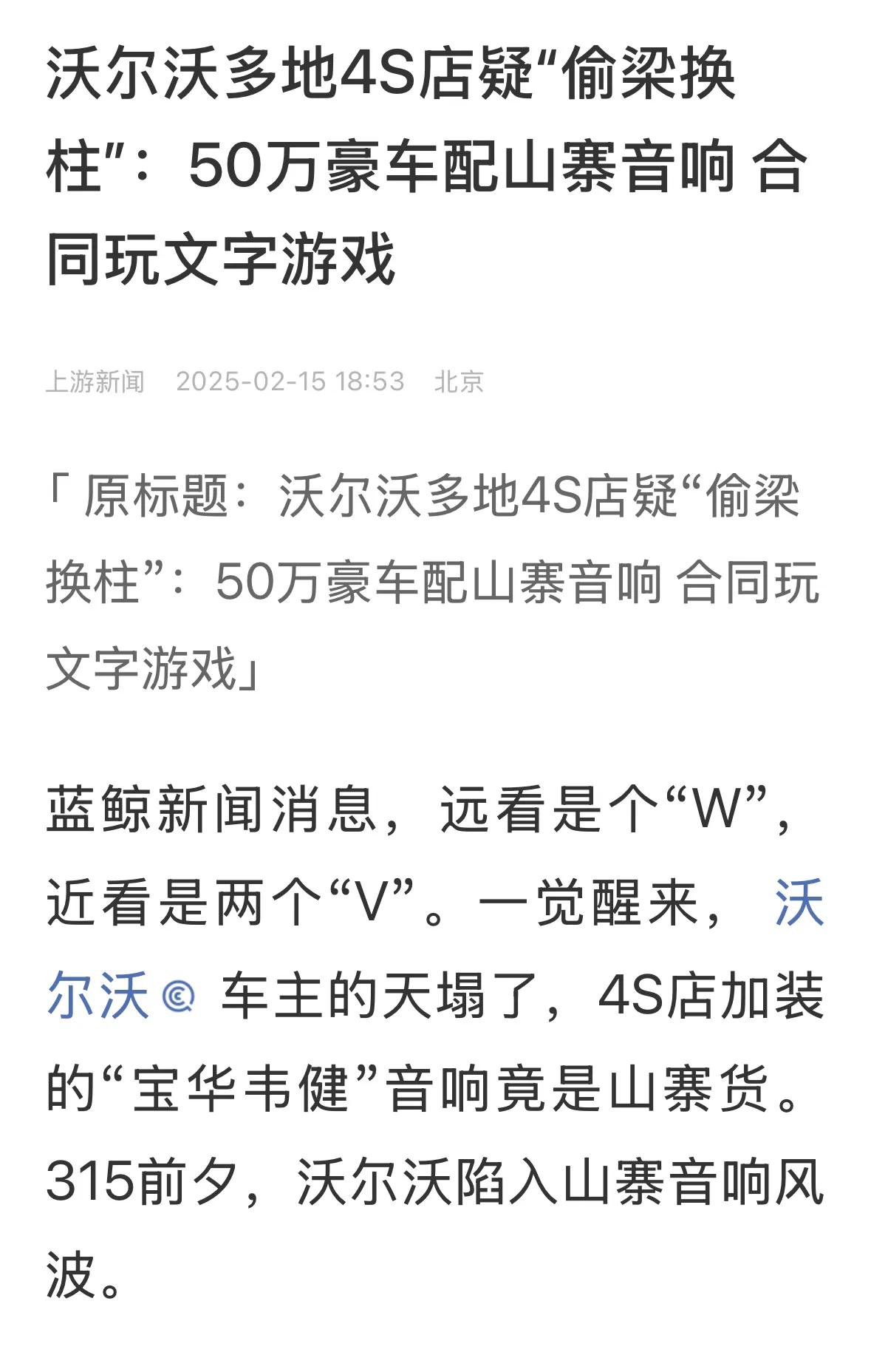 原车音响不就是原车配的吗？怎么还赠送原车音响？谁能想到，原车音响咳偷梁换柱！轮胎