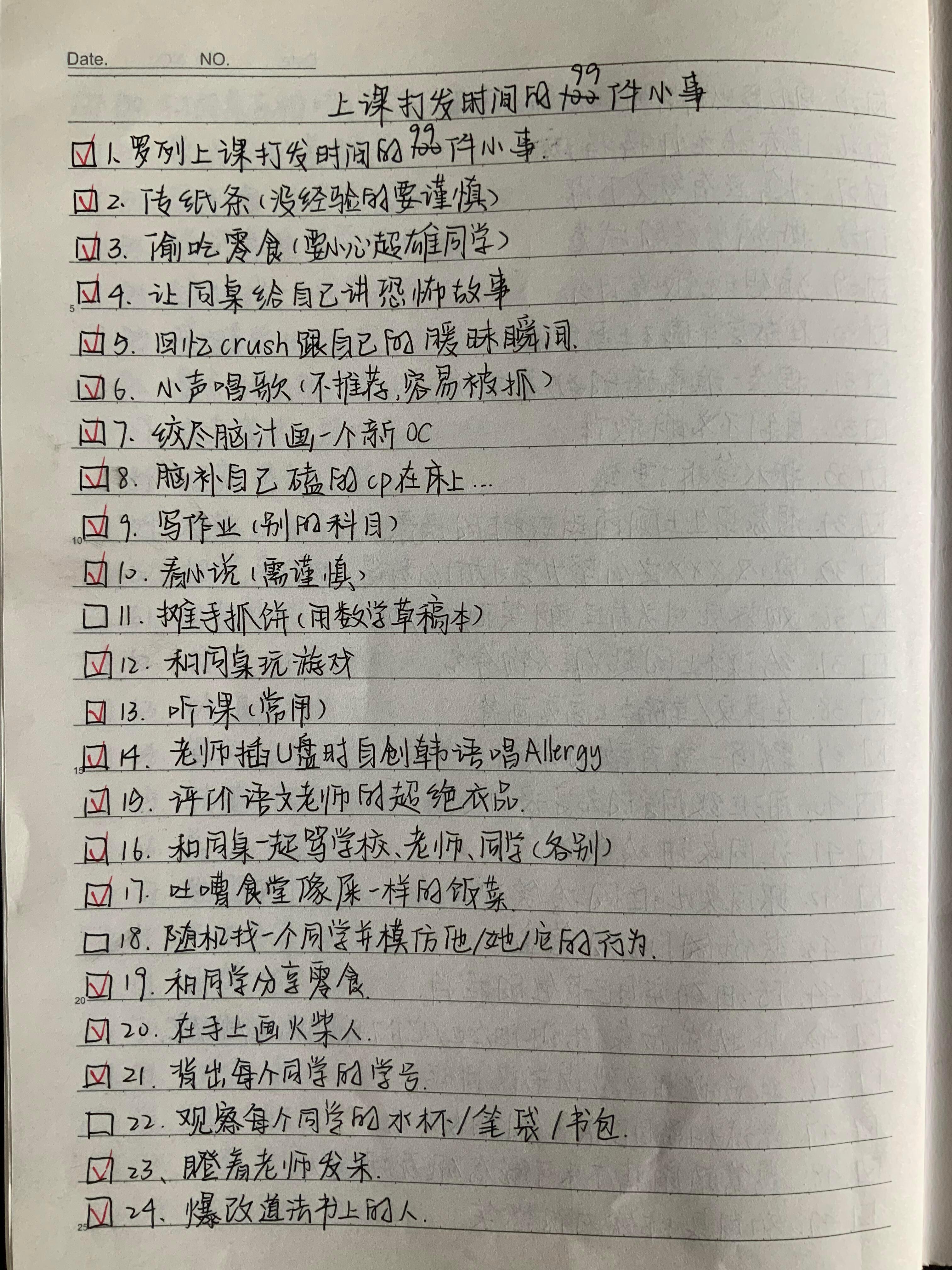 《关于那些上课无聊可以干的事》 ​​​