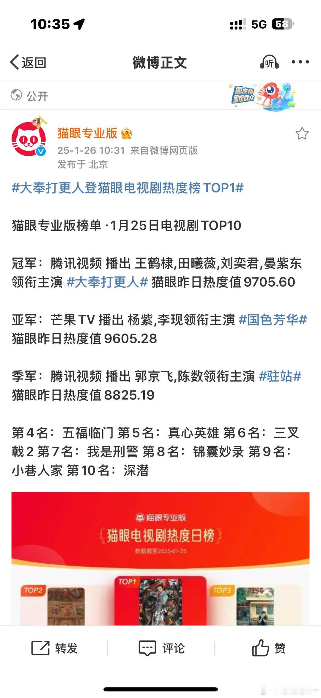 大奉打更人从剧内到剧外是真的爽啊！
刚上线就被全网下黑水，连黑数天，讨论量才几十